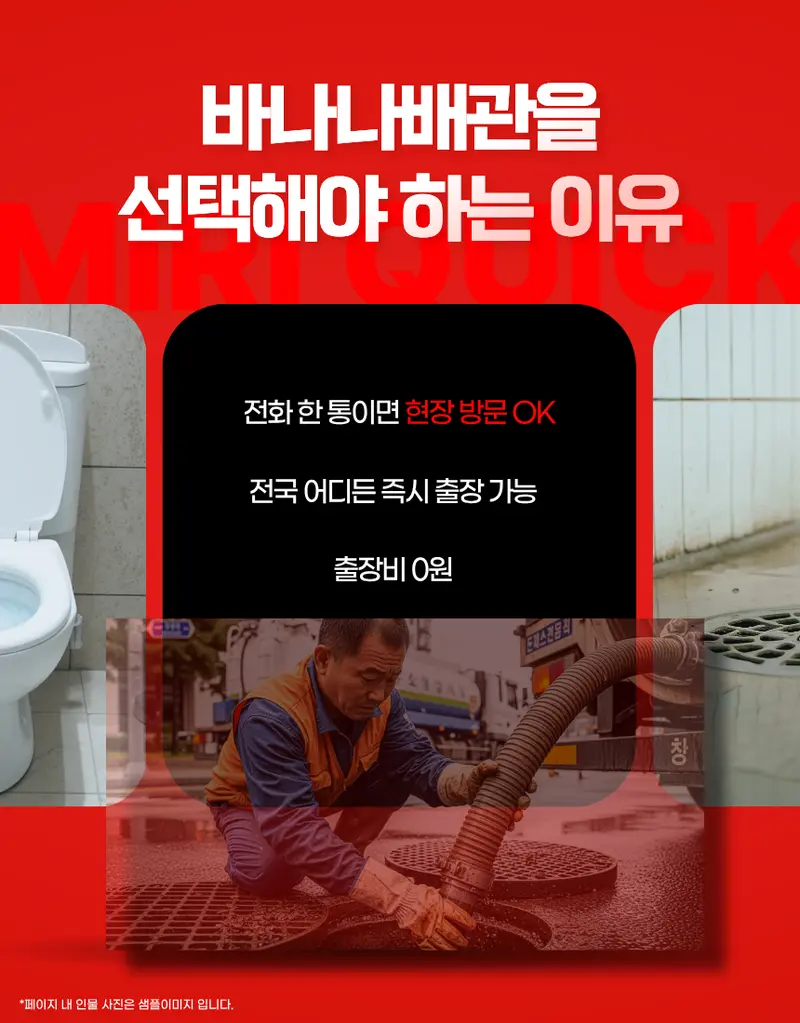 바나나배관 구리 선택 이유 - 경기 · 구리 배관막힘 전문 업체